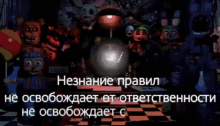 Fnaf Rules Of Mixsy Mixsy Channel GIF - Fnaf Rules Of Mixsy Mixsy Channel GIFs
