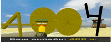 a screenshot of a video game with the numbers 400 and 4