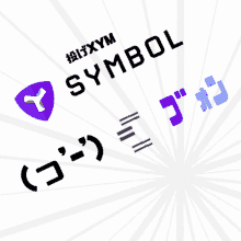 Symbol Nem GIF - Symbol Nem 投げ銭 GIFs