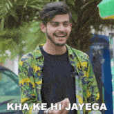 Kha Ke Hi Jayega Sumit Bhyan GIF - Kha Ke Hi Jayega Sumit Bhyan Khakar Hi Jana GIFs