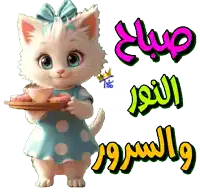 a cartoon cat is holding a tray with a cup of coffee and donuts on it