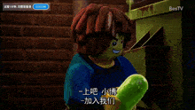 a lego character is holding a green object and says bestv