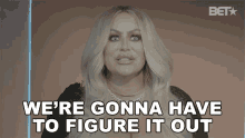 Were Gonna Have To Figure It Out Aubrey Oday GIF