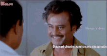 Okka Sari Chepthe Vandha Sarlu Cheppinatle Basha Movie GIF - Okka Sari Chepthe Vandha Sarlu Cheppinatle Basha Movie Rajini GIFs