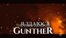 a poster for gunther shows a man in a dark room