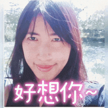 a picture of a woman with chinese writing around her face