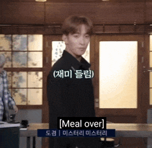 a man is standing in front of a door with a sign that says meal over