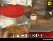 gifgari bangladesh kora cha cha ekushe tv