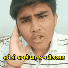 Gujju Gujarati GIF - Gujju Gujarati Urvishgajjar GIFs