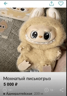 a picture of a stuffed animal with a price of 5000