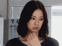Kitagawa Keiko Thinking GIF