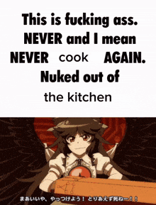 Touhou Never Cook Again GIF - Touhou Never Cook Again Unmatched Power Of The Sun GIFs