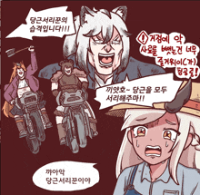 a cartoon shows a man riding a motorcycle and a girl crying in a foreign language