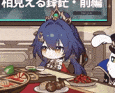 a little girl with a crown on her head sits at a table with food