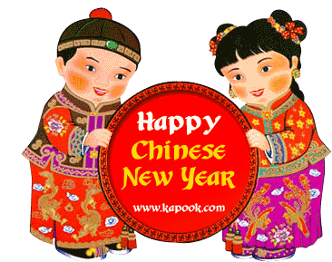 Happy Chinese New Year Happy Lunar New Year Sticker - Happy Chinese New Year Happy Lunar New Year Red Stickers