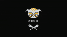 a picture of a tiger with glasses and two crossed bats