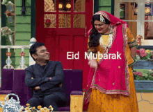 Arr Ar Rahman GIF - Arr Ar Rahman Eid Mubarak GIFs