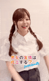 a girl with pigtails wearing a white shirt that says ' ? ' on it
