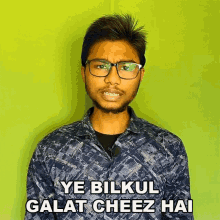 Ye Bilkul Galat Cheez Hai Sachin Saxena GIF - Ye Bilkul Galat Cheez Hai Sachin Saxena येबिलकुलग़लतचीज़है GIFs