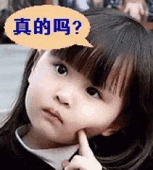 a little girl with a speech bubble that says ' ? '