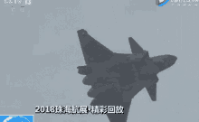 歼20 Chengdu J20 GIF