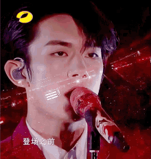 yiyang qianxi singing mic handsome