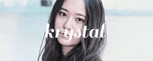 Krystal 크리스탈 GIF - Krystal 크리스탈 GIFs