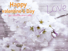 Happy Valentine'S Day Greeting Card GIF - Happy Valentine'S Day Greeting Card White Flowers GIFs