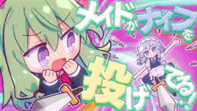 a cartoon drawing of a girl with a sword and the word maid