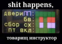 a sign that says " shit happens " on it