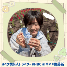 a picture of a woman holding a cup of ice cream with the hashtag hbc imp
