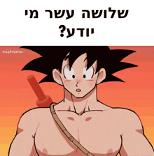 a drawing of a shirtless cartoon character with a sword and the words " nishimu " on the bottom