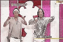 ワカチコ ゆってぃ お笑い芸人 GIF - Wakahiko Comedy Comedian GIFs