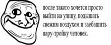 a black and white drawing of a troll face next to a text in russian