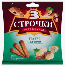 a bag of bread sticks with the number 3 on the front