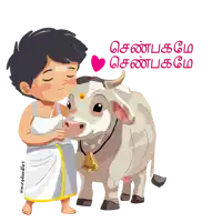 a cartoon drawing of a boy and a cow with a heart in the corner and the words ' s ' on the top