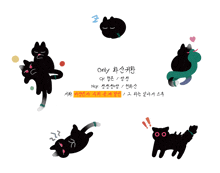 a cartoon drawing of black cats with the words only in red