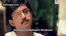 Niruthanum Aravind Swamy.Gif GIF - Niruthanum Aravind Swamy Niruthanum Thalapathi GIFs