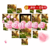 a collage of pictures with pink hearts and chinese characters