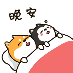 二哈萌柴2微信表情 Husky And Shiba Sticker - 二哈萌柴2微信表情 Husky And Shiba Sleep Stickers