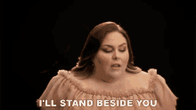 Ill Stand Beside You Chrissy Metz GIF - Ill Stand Beside You Chrissy Metz Im Standing With You Song GIFs