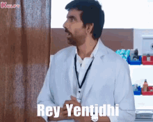 Yentidhi Gif GIF - Yentidhi Gif Reactions GIFs