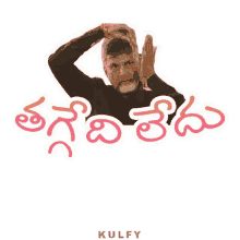 naidu sticker