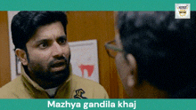 Mazhya Gandi GIF - Mazhya Gandi Khaj GIFs