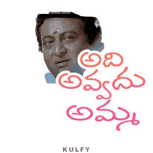 adi-avvadu-amma-sticker.png