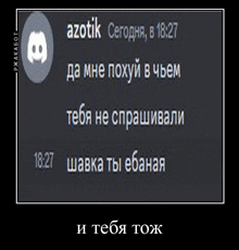 a screenshot of a text message in russian with a discord logo on it .