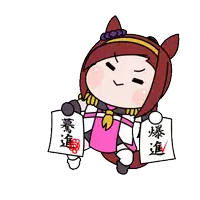 a cartoon drawing of a girl holding a piece of paper with chinese characters on it