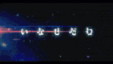 a purple and blue background with chinese characters on it
