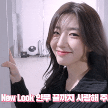 a woman leaning against a wall with the words new look in pink letters
