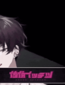佐伯イッテツ Tetsu GIF